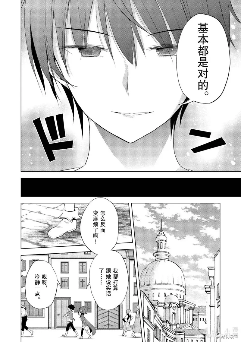 第124话 第14页