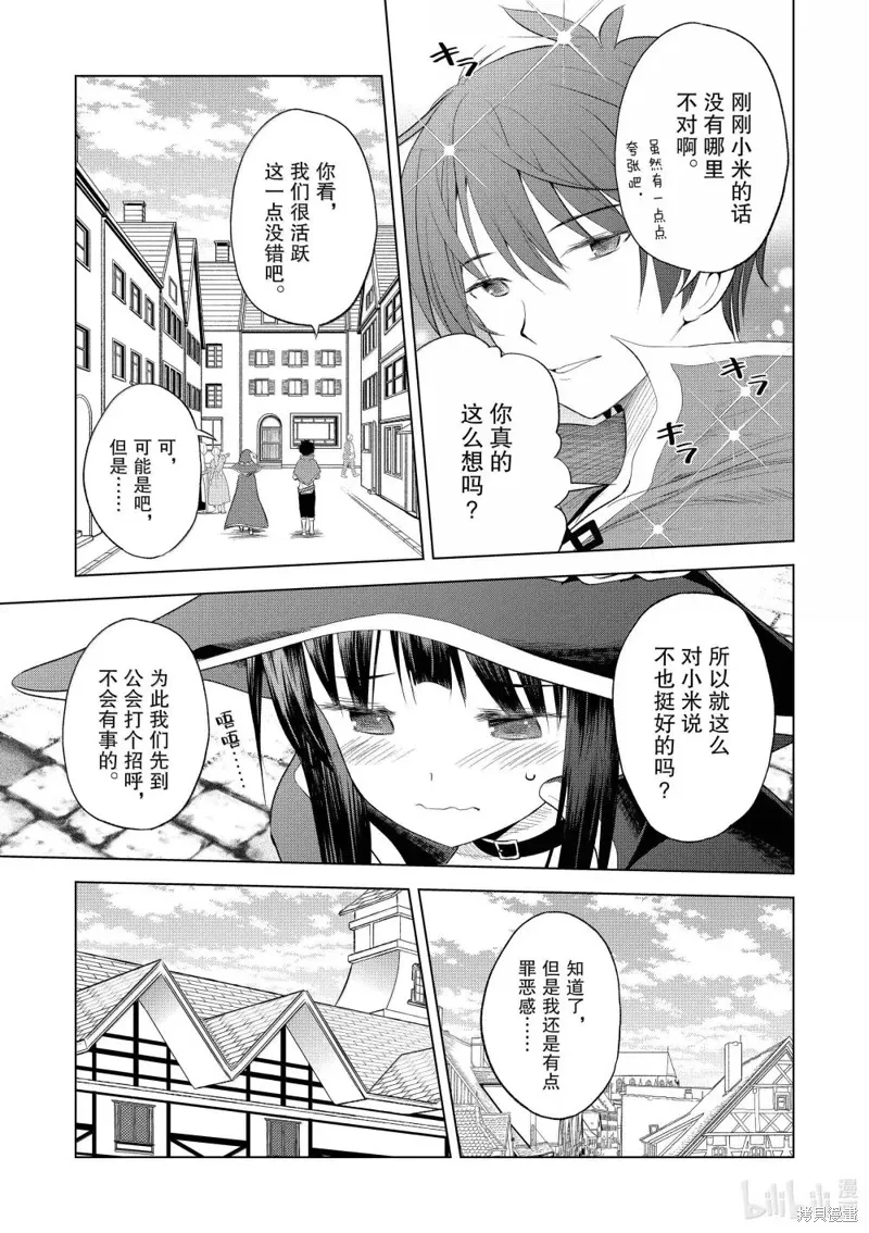 第124话 第15页