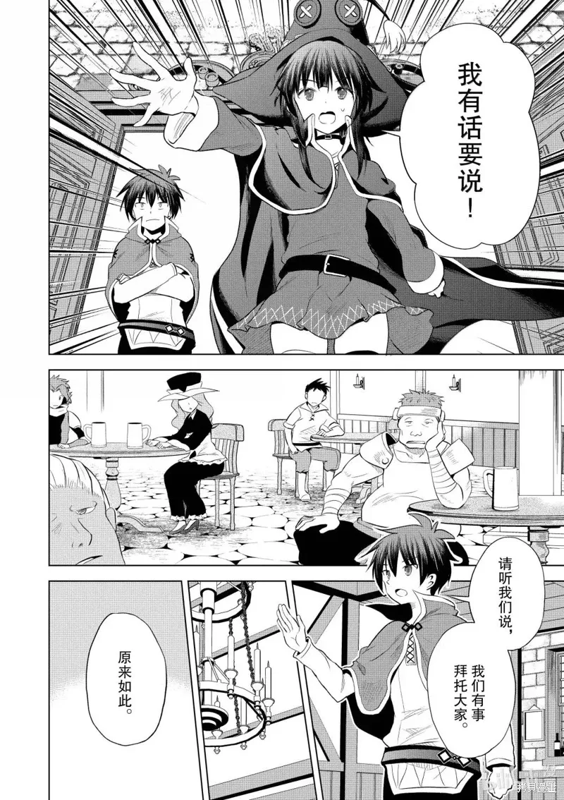 第124话 第16页