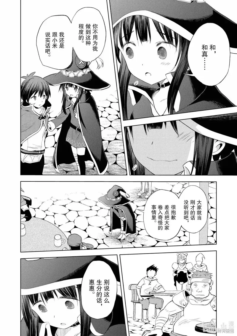 第124话 第18页