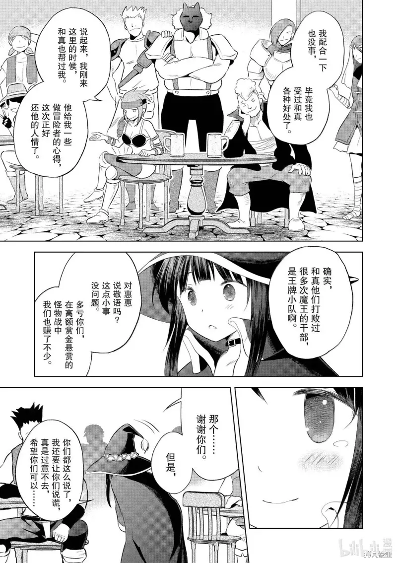 第124话 第19页
