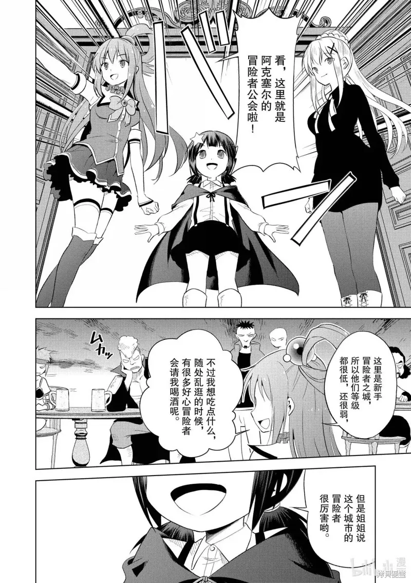 第124话 第20页