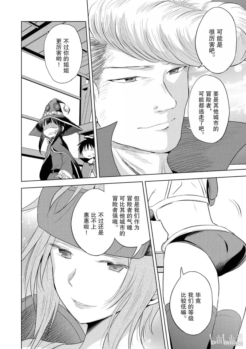 第124话 第22页