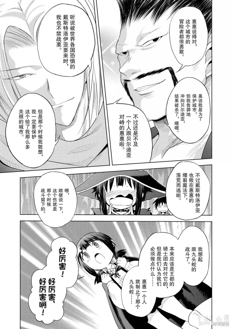 第124话 第23页
