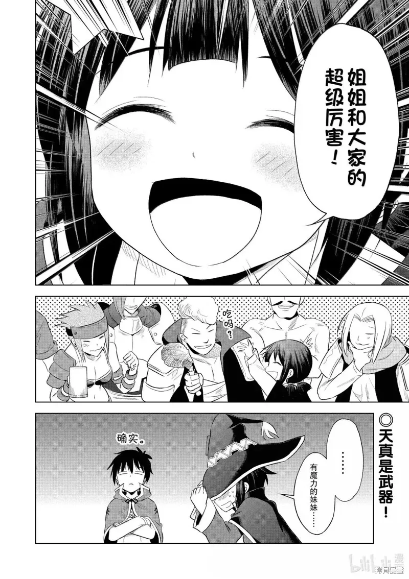 第124话 第24页