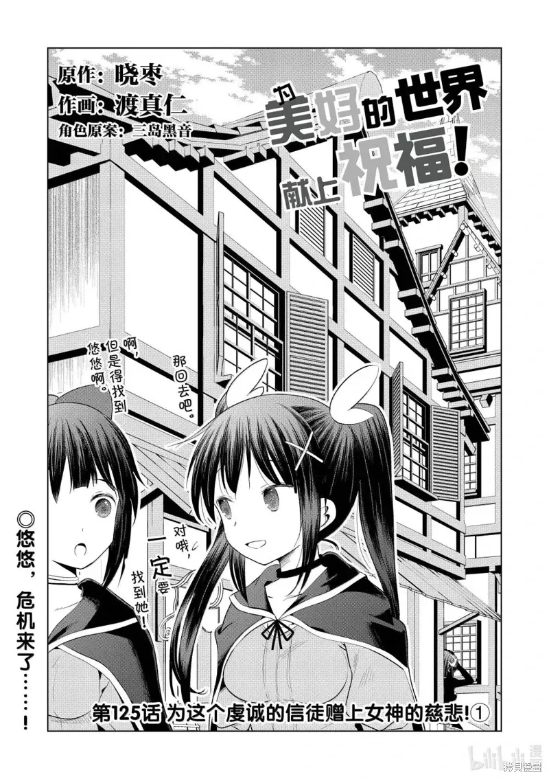第125话 第1页