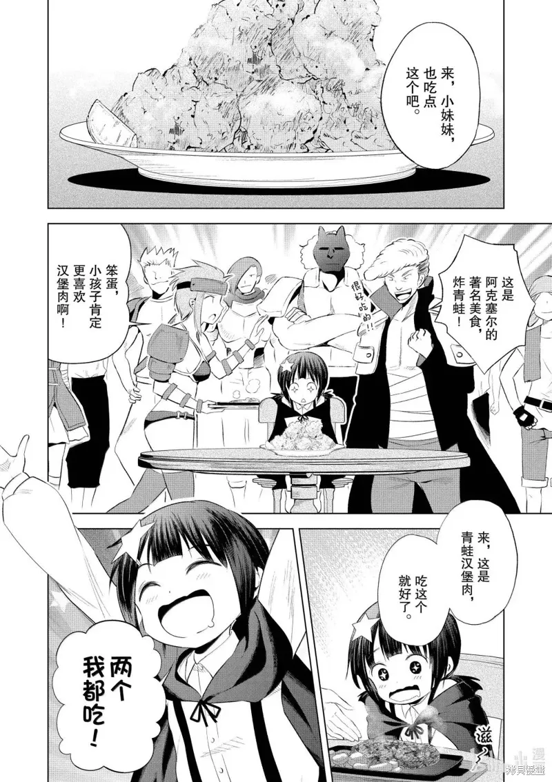 第125话 第2页
