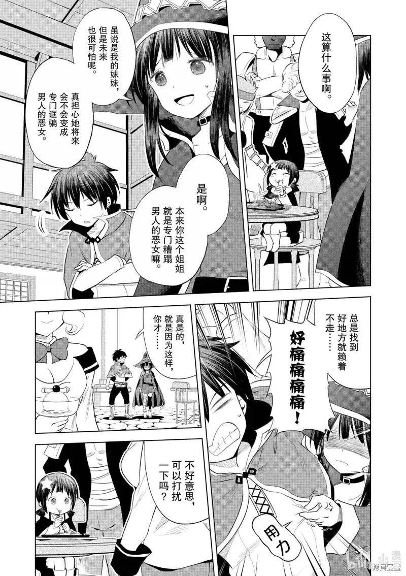 第125话 第3页