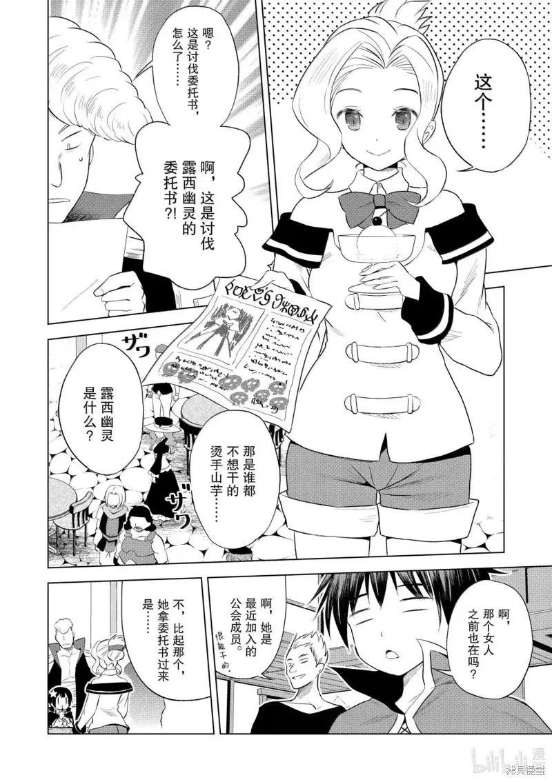 第125话 第4页