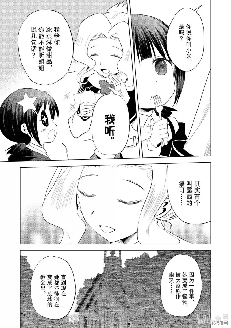 第125话 第5页