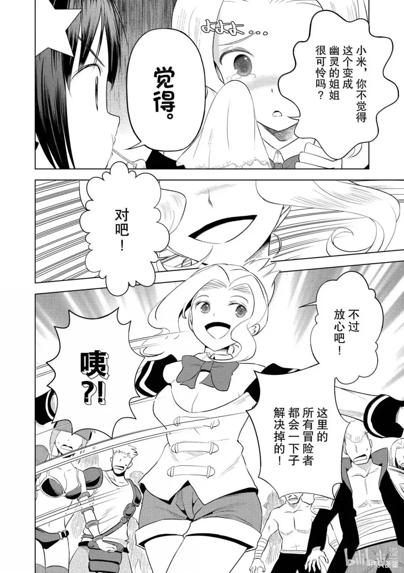 第125话 第6页