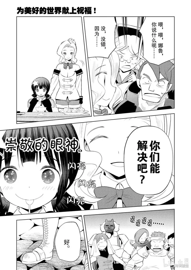 第125话 第7页