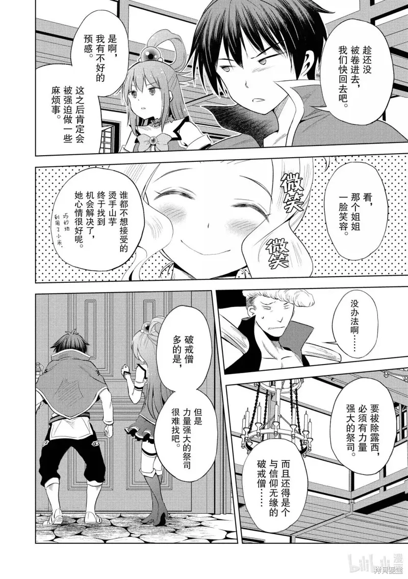 第125话 第8页