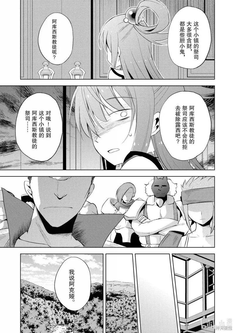 第125话 第9页