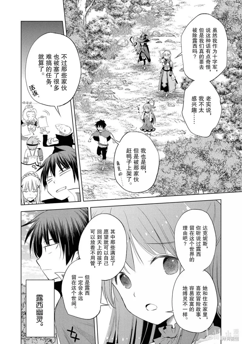 第125话 第10页