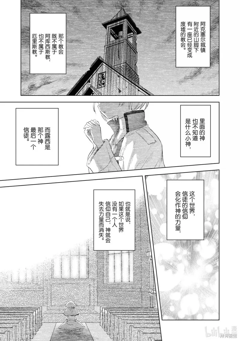 第125话 第11页
