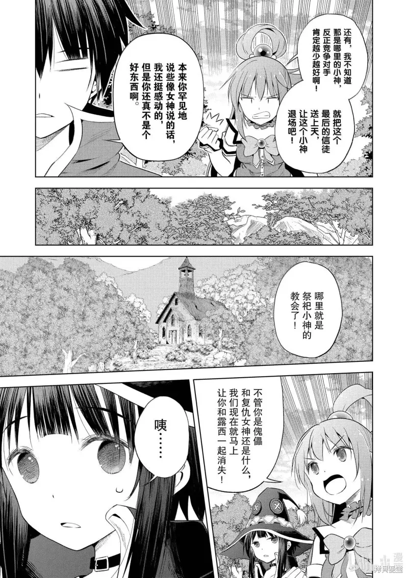 第125话 第13页