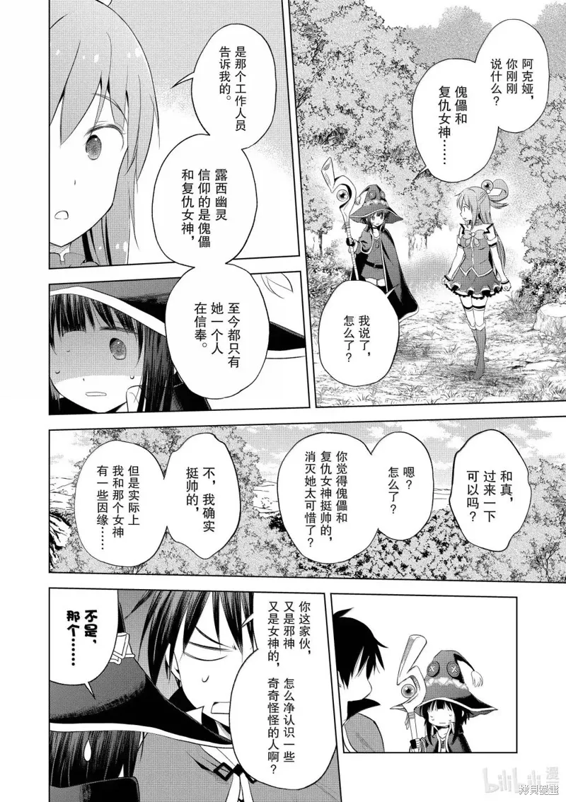 第125话 第14页