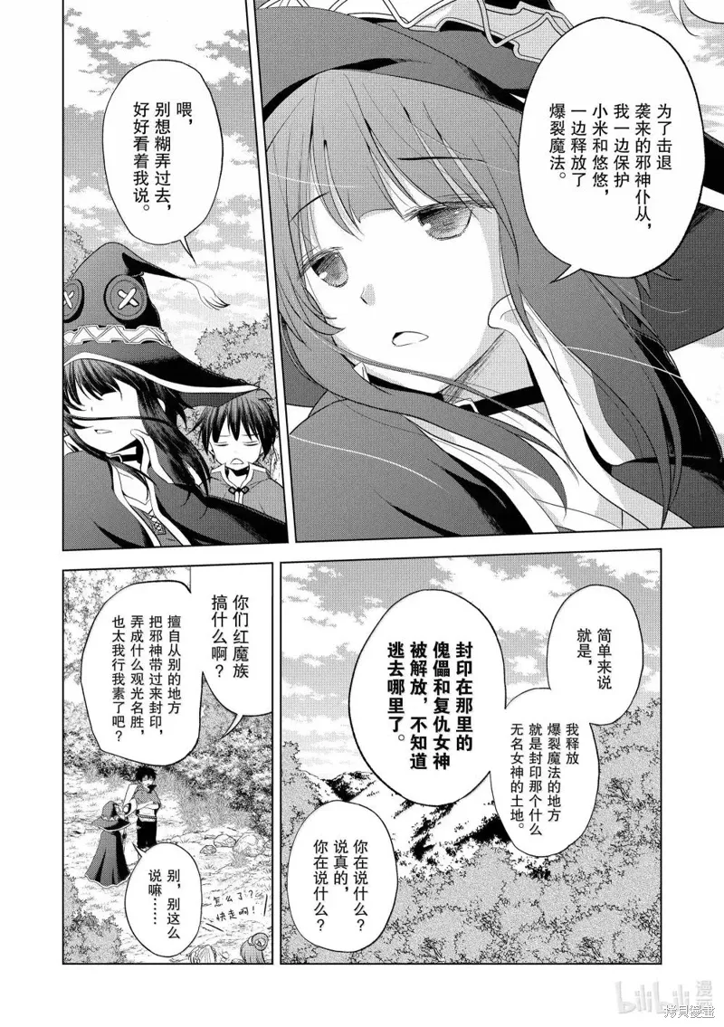 第125话 第16页