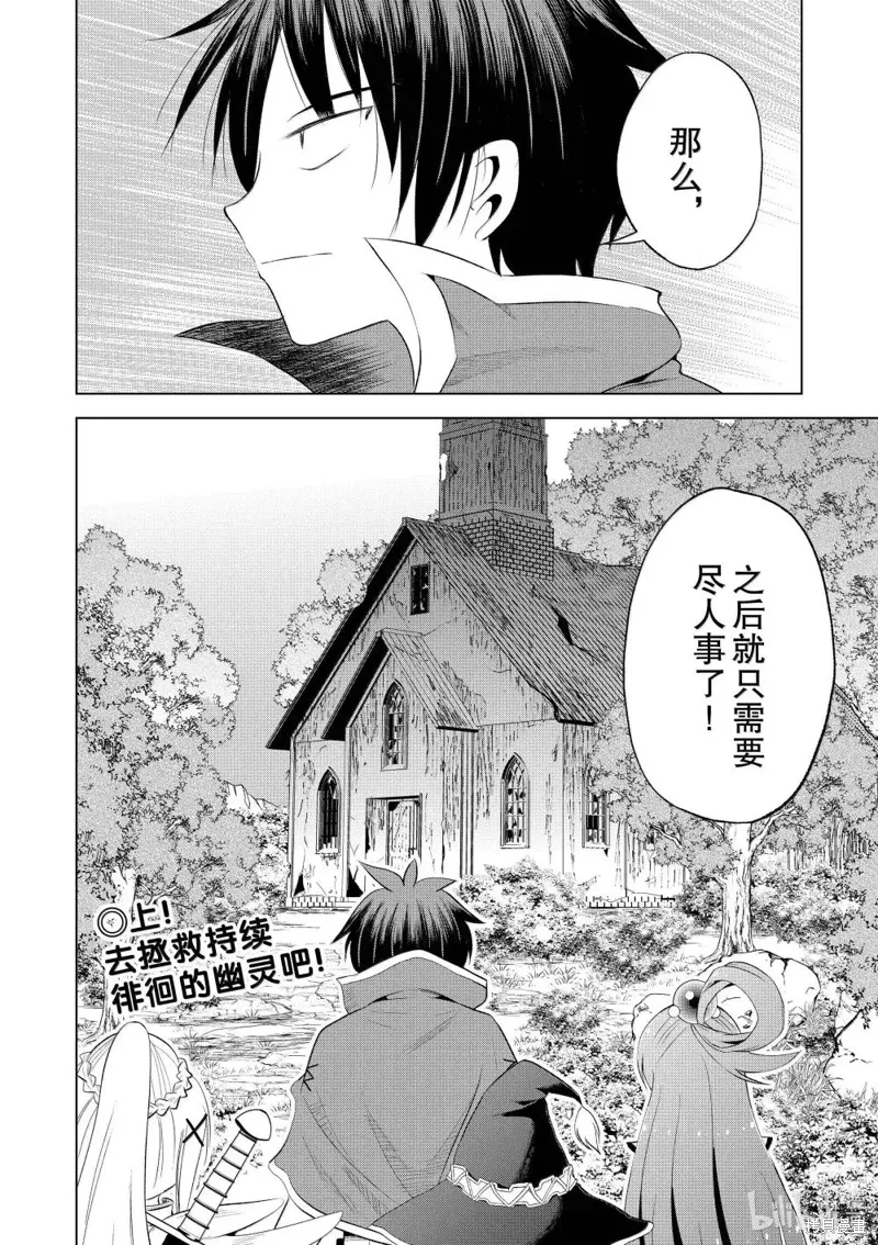 第125话 第18页