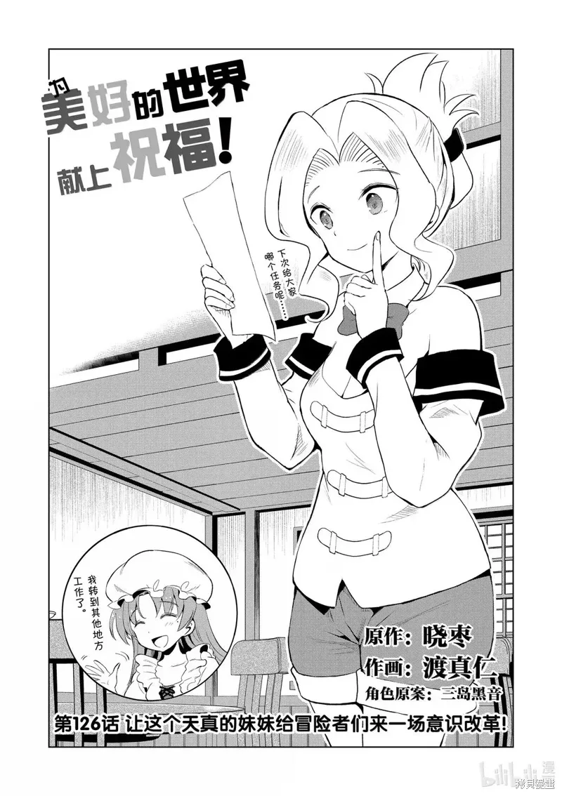 第126话 第1页