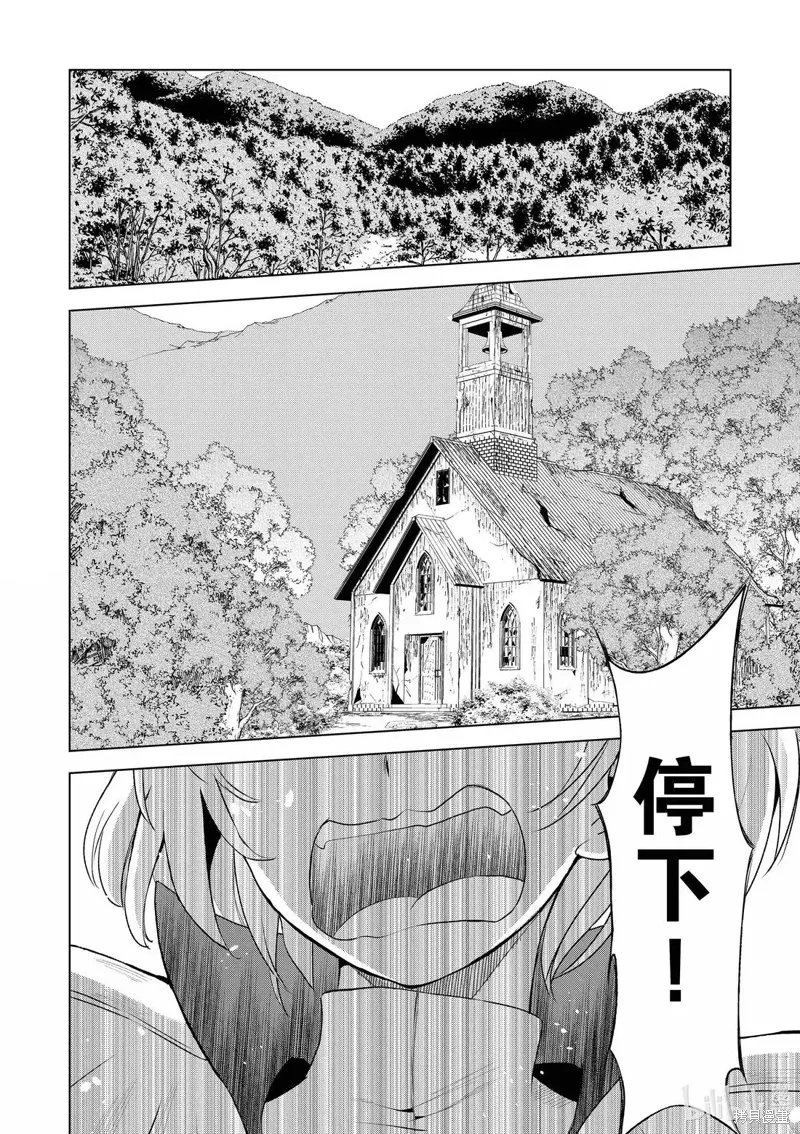 第126话 第2页