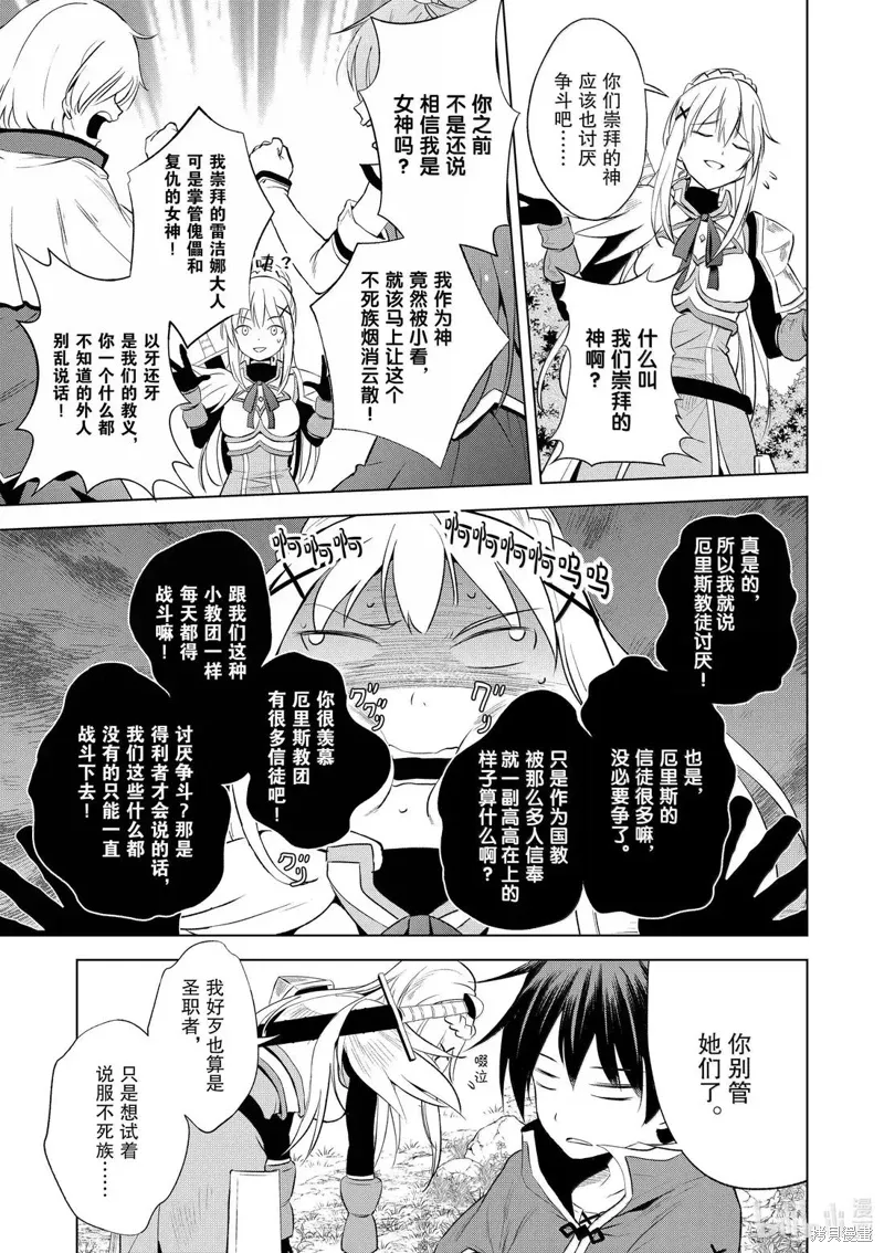 第126话 第5页