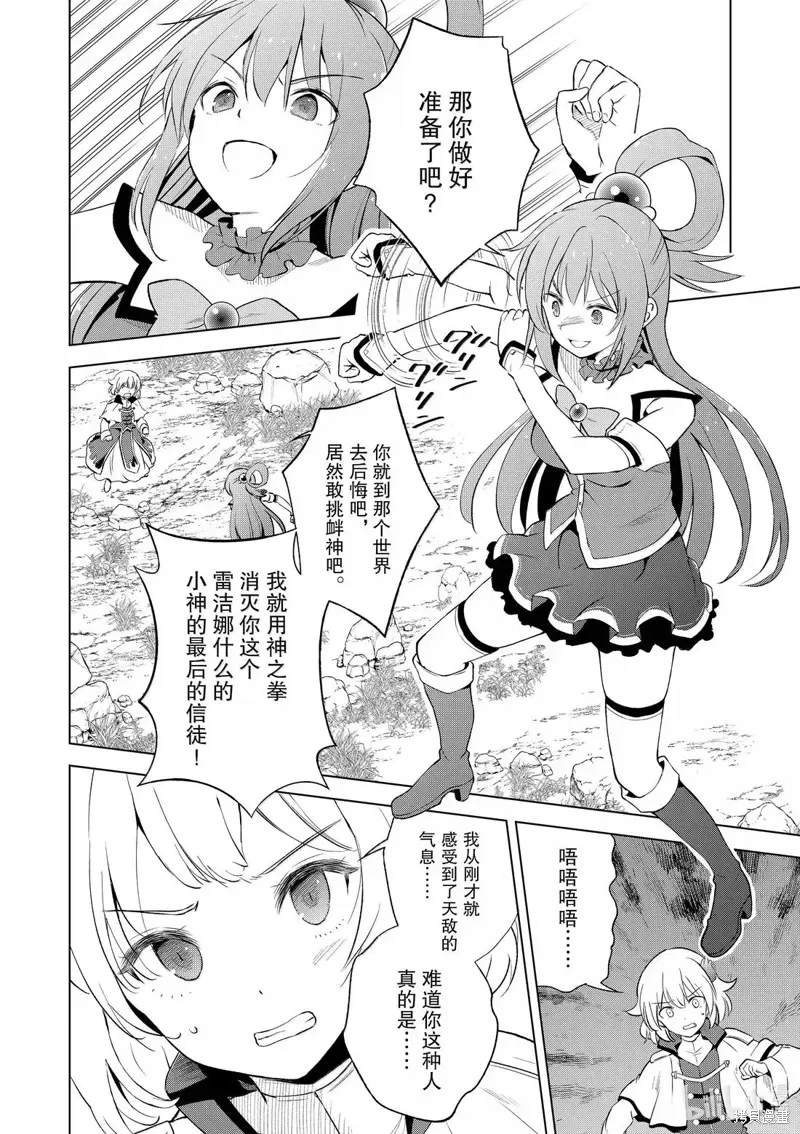 第126话 第6页