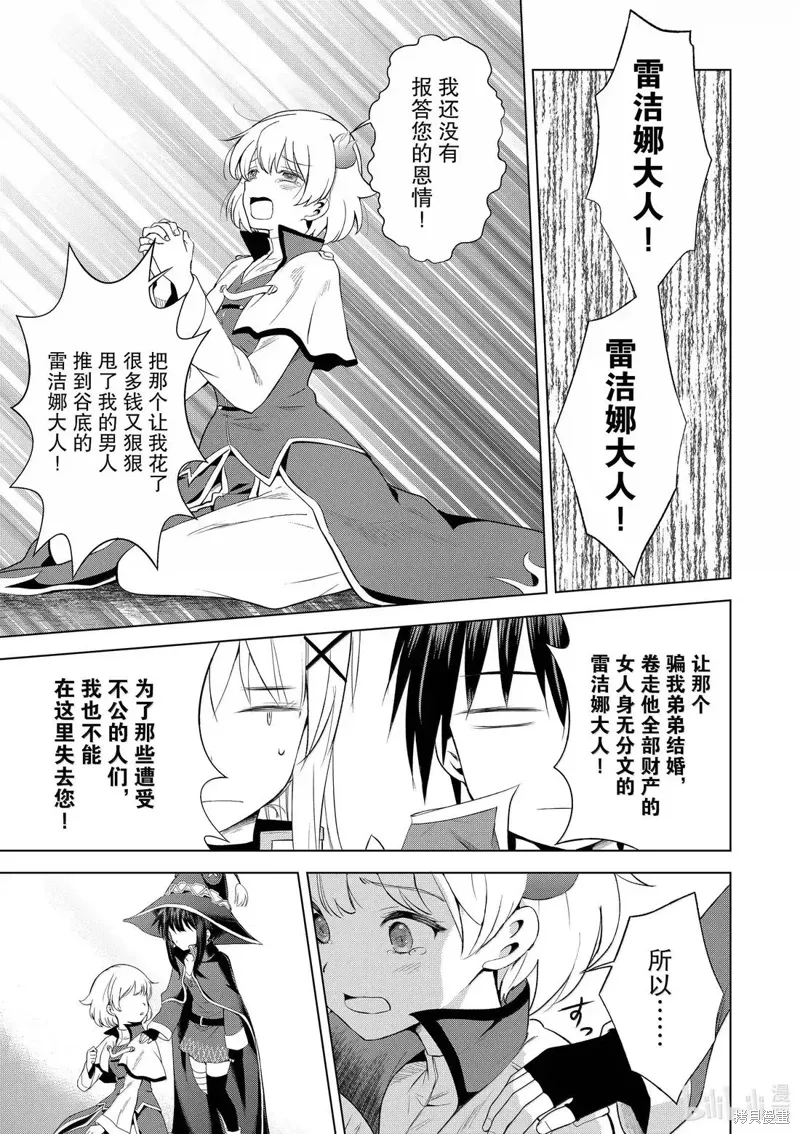 第126话 第7页