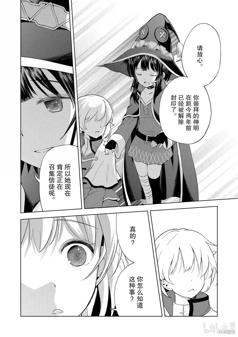 第126话 第8页