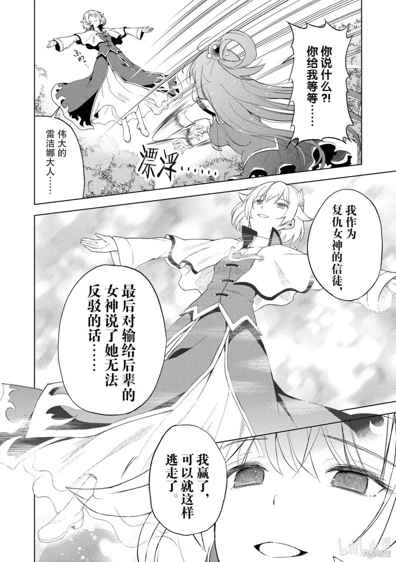 第126话 第12页