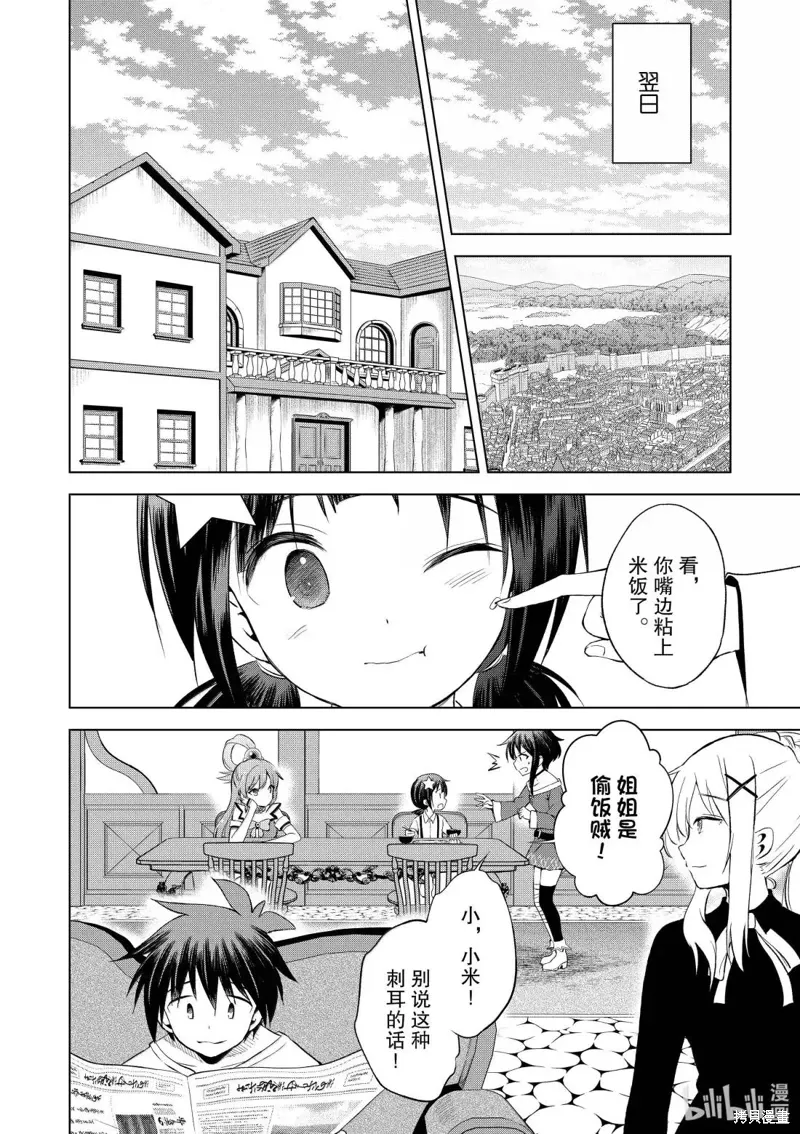 第126话 第14页