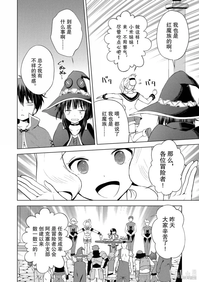 第126话 第20页
