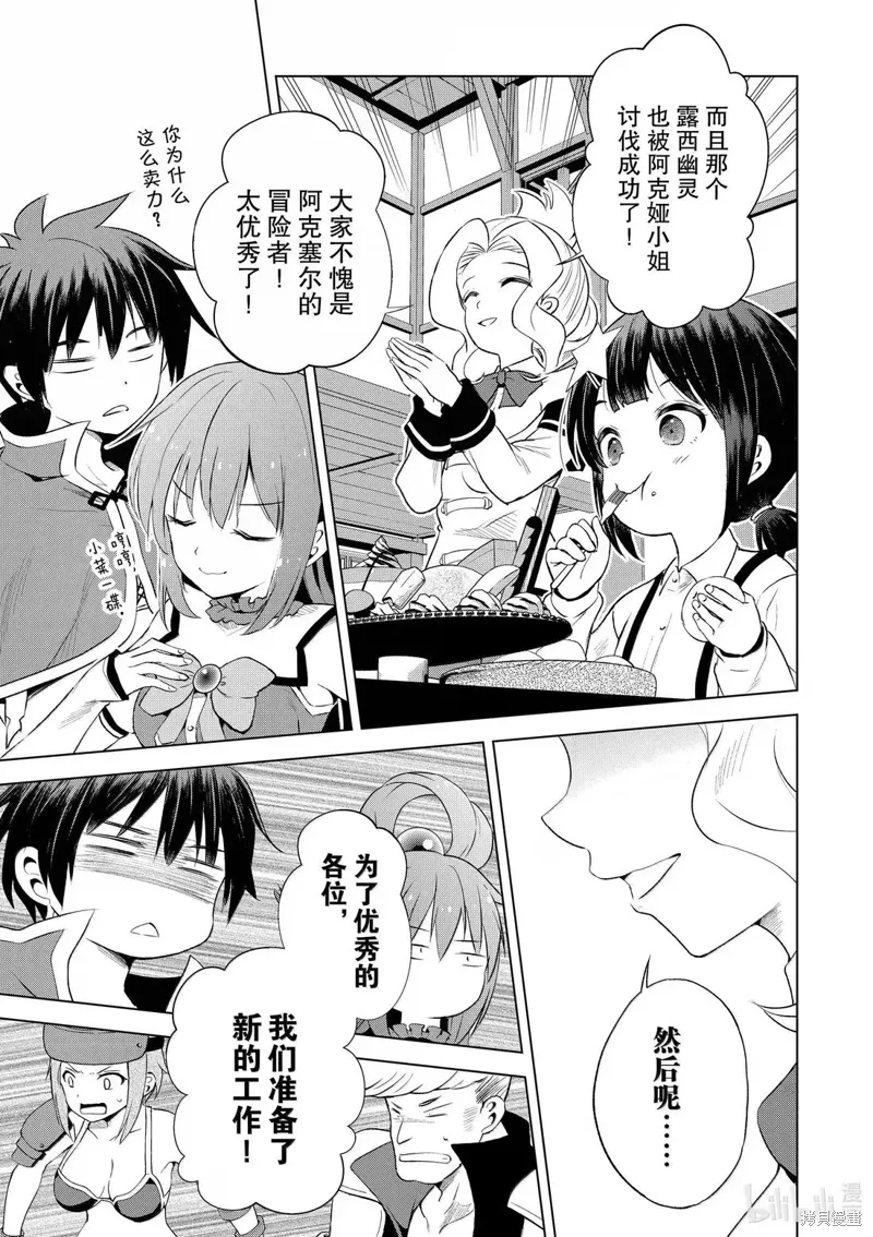 第126话 第21页