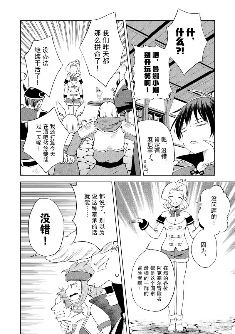 第126话 第22页