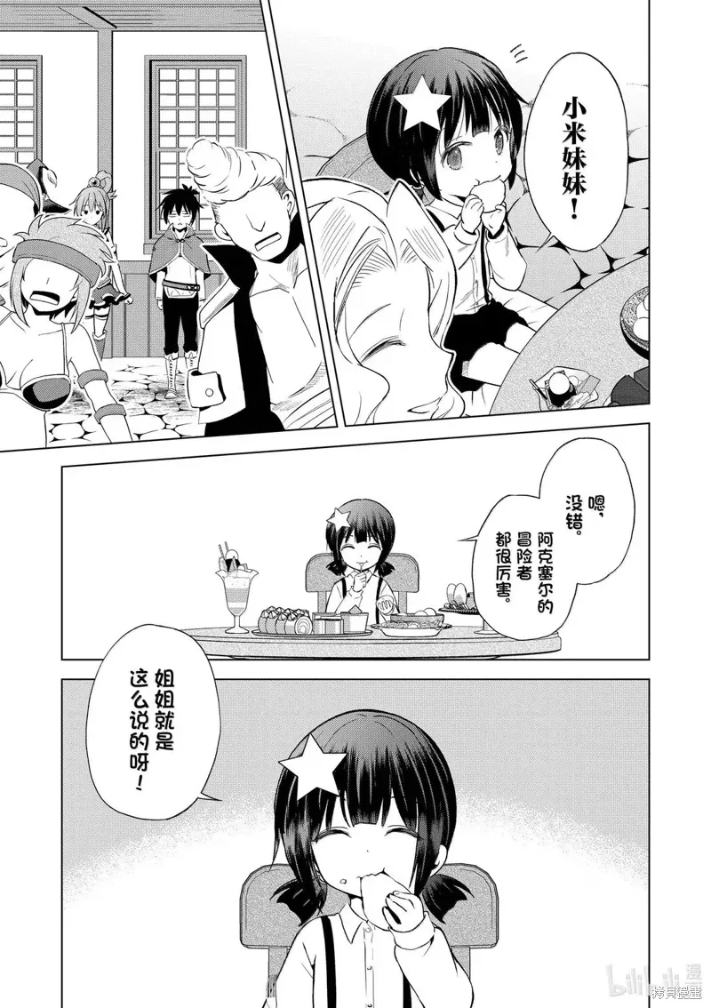 第126话 第23页
