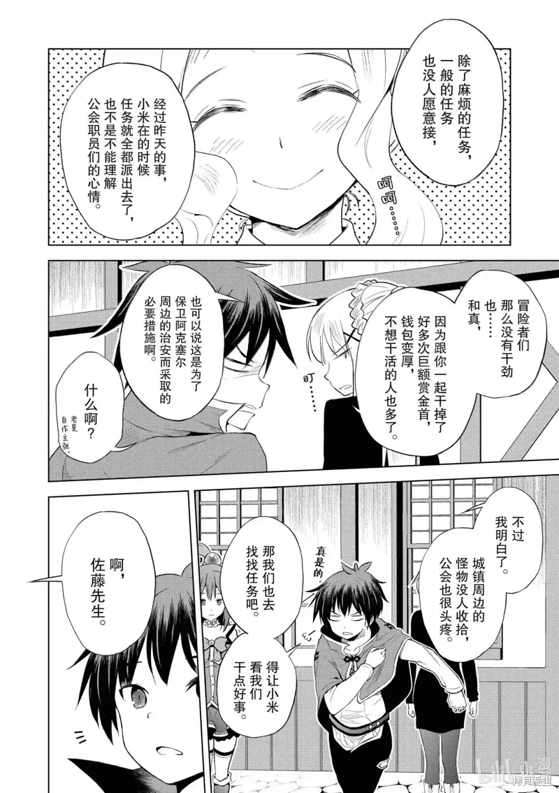 第126话 第26页