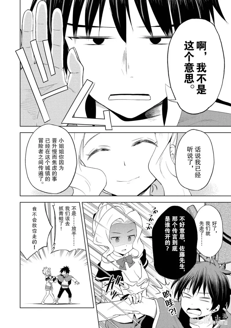 第126话 第28页