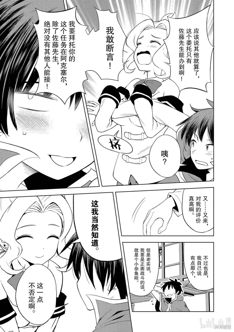第126话 第29页