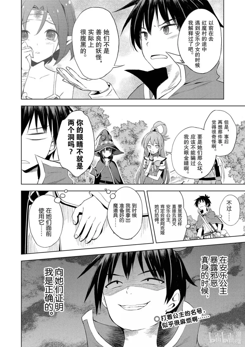 第126话 第32页