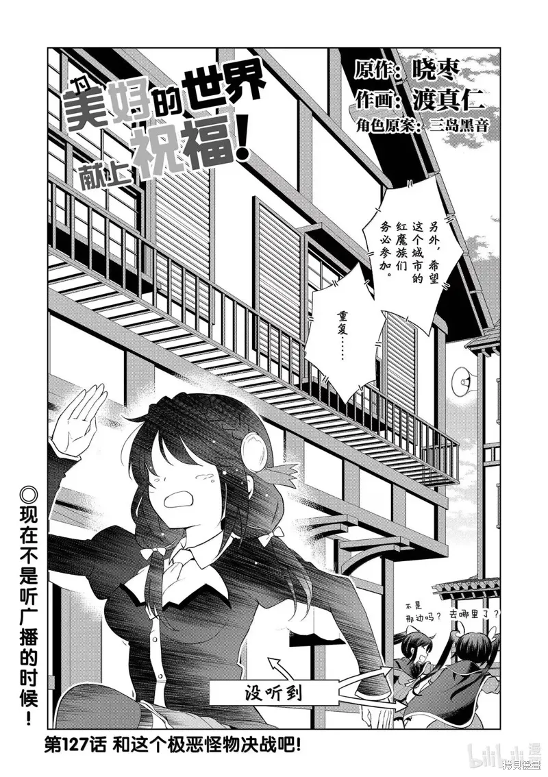 第127话 第1页