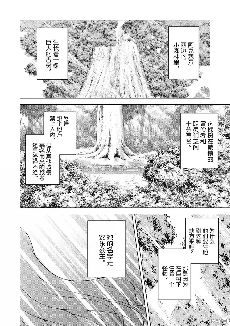 第127话 第2页