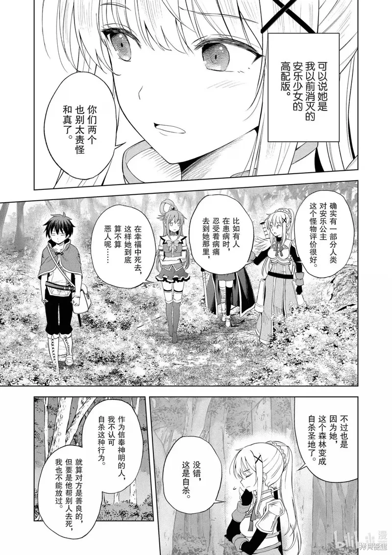 第127话 第3页