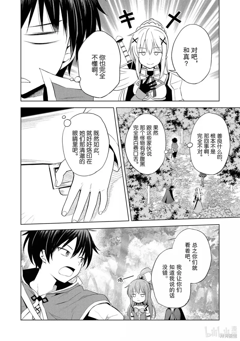 第127话 第4页