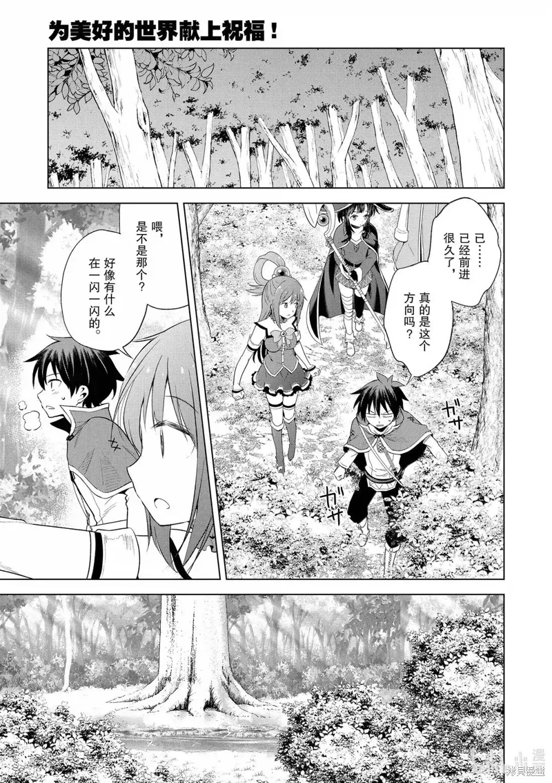 第127话 第5页