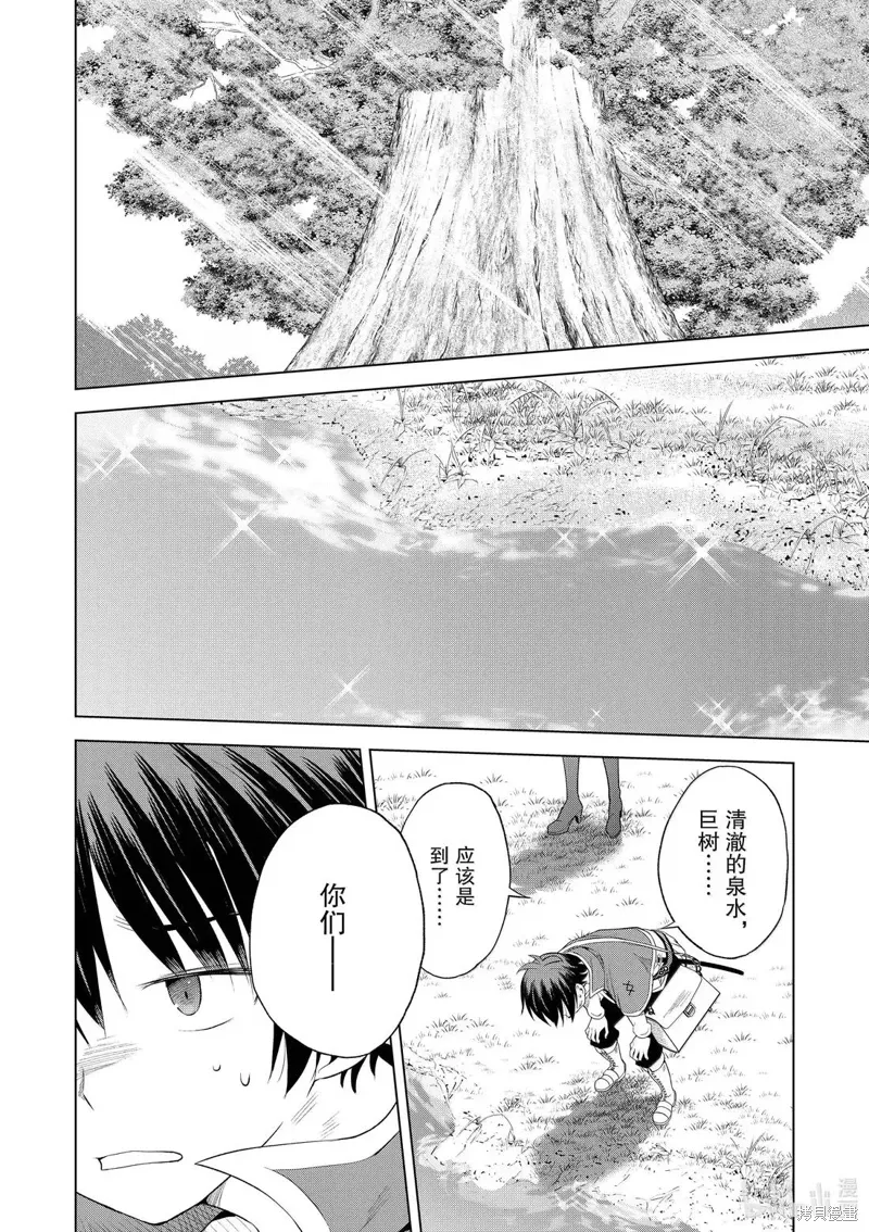 第127话 第6页