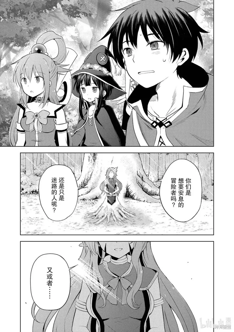 第127话 第7页