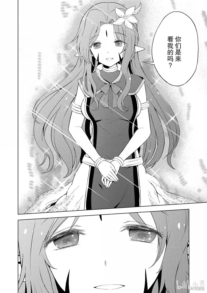 第127话 第8页
