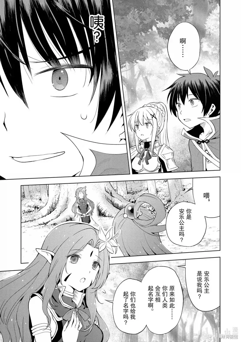 第127话 第9页