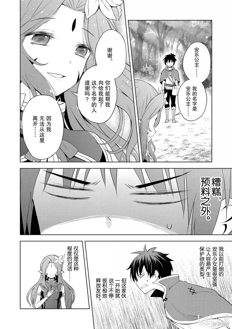 第127话 第10页